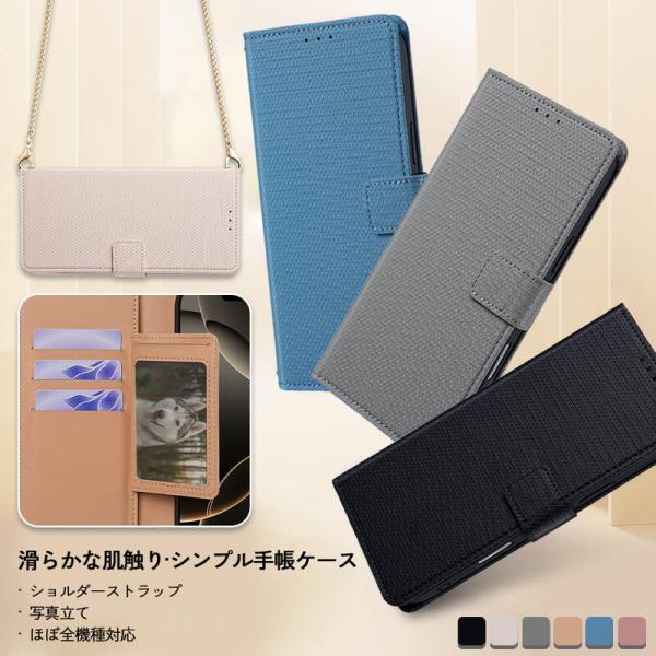 [KYS]Aquos R10 手帳 ケース 携帯 スマホショルダー 通勤 お洒落 Aquos R8 ...