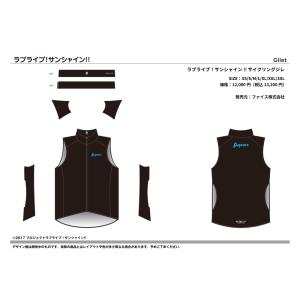 ラブライブ!サンシャイン!! サイクリングジレの詳細画像2
