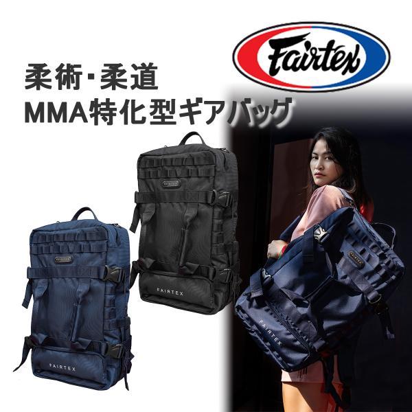 Fairtex オールインワン グラウンドコンバットバッグ 柔術 柔道 MMA バッグ バッグパック...