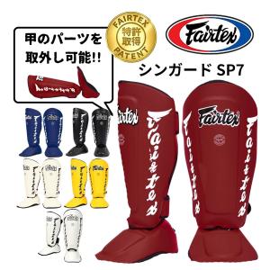 Fairtex フェアテックス シンガード レッグガード レガース SP5