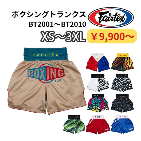 Fairtex フェアテックス ボクシング トランクス ショーツ 格闘技 ハーフ パンツ トレーニン...