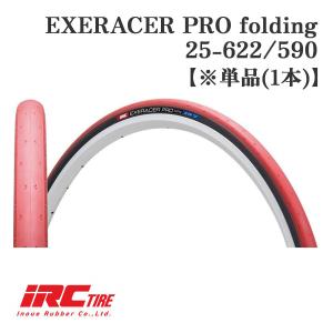 IRC EXERACER PRO 折りたたみ車いすの買取情報