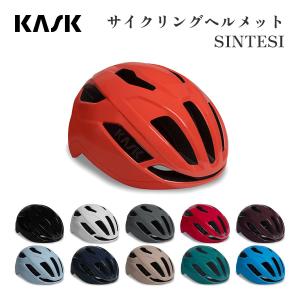 KASK SINTESI カスク シンテシ ロードバイク 自転車 サイクリング サイクル ヘルメット 通勤 グラベルレース ロードレース｜fichu