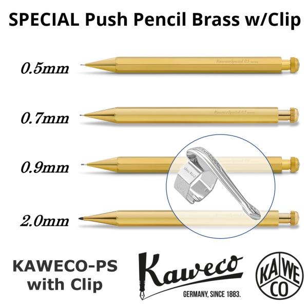 シャープペンシル [専用クリップ付き] KAWECO スペシャル ペンシル ブラス 0.5mm 0....