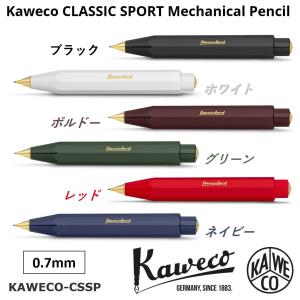 Kaweco（カヴェコ） スペシャル レッド シャープペン 0.7mm