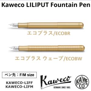 Kaweco KAWECO カヴェコ リリプット・ボールペンWithキャップ