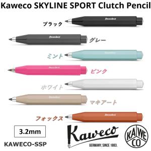 ペンシル カヴェコ スカイラインスポーツ シャープペンシル クラッチペンシル 3.2mm KAWECO-SSP 筆記用具 ステーショナリー