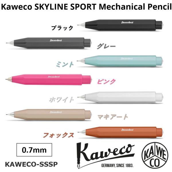 カヴェコ スカイラインスポーツ クラッチペンシル 0.7mm 筆記用具 ドイツ製 おしゃれ 文房具 ...