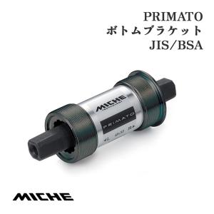 MICHE ミケ ボトムブラケット 210gの買取情報