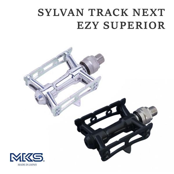 MKS(ミカシマ) Sylvan Track Next Ezy Superior ペダル サイクリン...