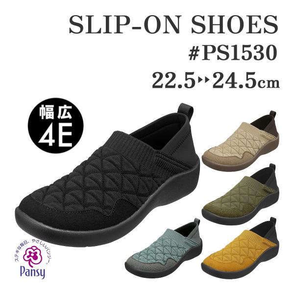 パンジー PS1530 レディース スリッポンシューズ 4E 2WAY ニット素材 履きやすい 軽量...