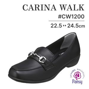 パンジー PANSY CW1200 レディース ローファー オフィス シューズ 仕事用 婦人用 ブラック 黒 履きやすい 革靴 ローヒール 通勤 立ち仕事 フォーマル クッション