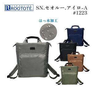 ルートート SN.セオルー.アイロ-A 1223 レディース トートバッグ リュック 撥水 軽いバッグ 軽量 お出掛け 旅行