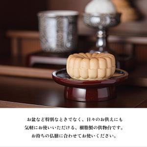 こだち 高月 3.0寸 山中漆器 日本製 仏具...の詳細画像2