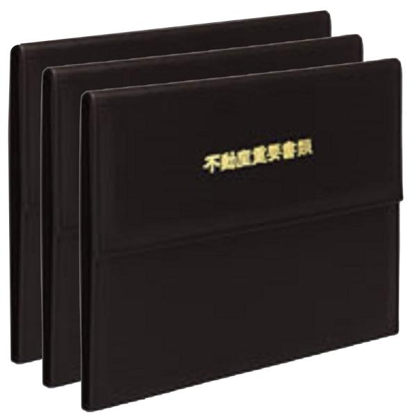 ファイル テージー 不動産 書類ホルダー 3冊セット 黒 FHB-140-01T A4 3折タイプ ...