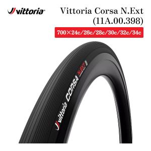 Vittoria（ヴィットリア） CORSA GRAPHENE2.0 （コルサグラフェン2.0