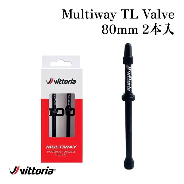 vittoria Multiway Tubeless Valve 80mm 2本入 チューブレスバル...