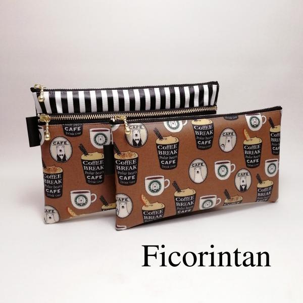 ポーチ　しろくまカフェ ブラウン　茶色　選べるデザイン　フラットポーチ / 通帳ポーチ / マスクポ...