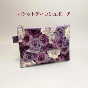 ミニポーチ 紫バラ柄 薔薇 ラミネート カード...の詳細画像4