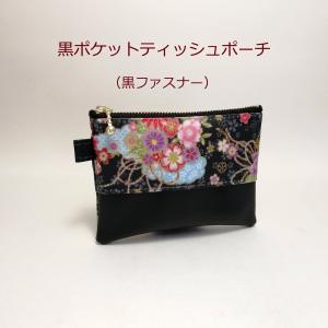 ミニポーチ 和柄黒 ラミネート カード入れ /...の詳細画像4