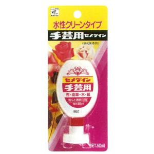 セメダイン 手芸用Ｓ 50ml CA-144｜ficst