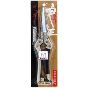 越乃興三 刃長園芸鋏 210mm [大久保鋏 芽切り鋏 摘果鋏 万能鋏] ＼LINEお友達で300円OFF／