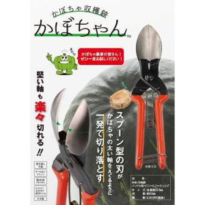 SUWADA かぼちゃ収穫用鋏 かぼちゃん [...の詳細画像3