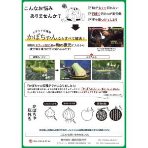 SUWADA かぼちゃ収穫用鋏 かぼちゃん [...の詳細画像4
