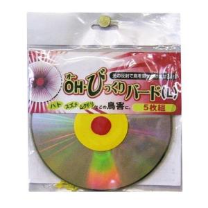 コンパル びっくりバード L 12cm 徳用5枚組 [CD 防鳥 害鳥 園芸 農業]｜ficst