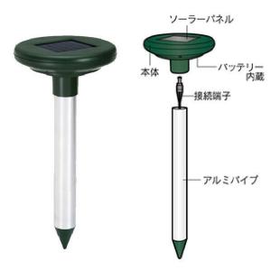SAVE ソーラー式アルミモグラ防除器 ＼LI...の詳細画像2