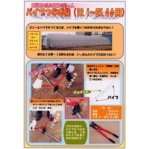 小林工具 パイプかしめ機 19.1〜25.4径...の詳細画像2