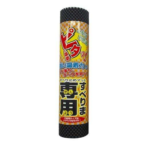 リングスター すべりま専用II S-300 ブラック ＼LINEお友達で300円OFF／