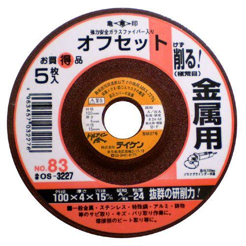 テイケン オフセット砥石 金属用 No83 A/WA-24 5枚入 100×4×15 OS-3227...