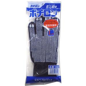 お買い得！滑り止め付き軍手 5双組 Lサイズ （1091530） 送料別 通常