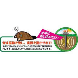 セーブインダストリー ソーラー式 モグラ撃退器...の詳細画像4