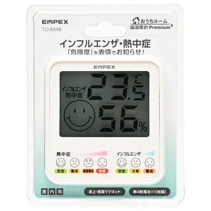 エンペックス(EMPEX) おうちルーム温湿度...の詳細画像4