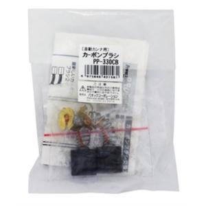 パオック（PAOCK) 自動カンナ用カーボンブラシ PP-330CB