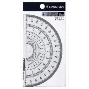 ステッドラー（STAEDTLER） 半円分度器 968 51-12