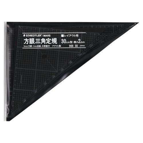 ステッドラー（STAEDTLER） レイアウト用方眼三角定規30cm 966 30 ＼LINEお友達...