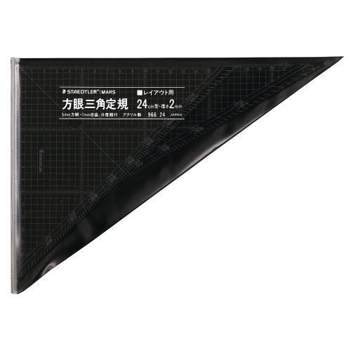 ステッドラー（STAEDTLER） レイアウト用方眼三角定規24cm 966 24 ＼LINEお友達...