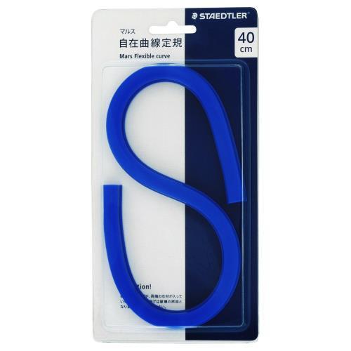 ステッドラー（STAEDTLER） 自在曲線定規40cm 971 64-40 ＼LINEお友達で30...