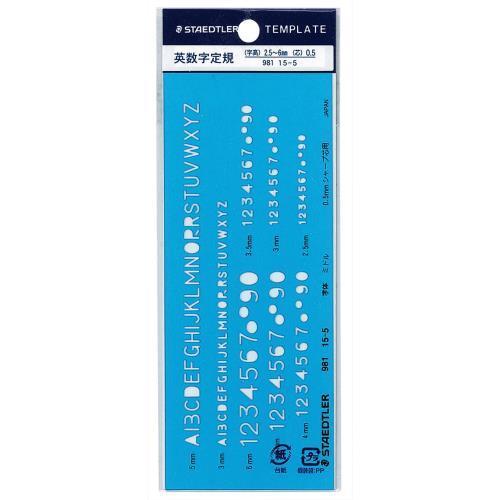 ステッドラー（STAEDTLER） 数字定規B 981 15-5 ＼LINEお友達で300円OFF／
