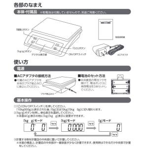 高森コーキ スマートデジタルはかりMiddle...の詳細画像2