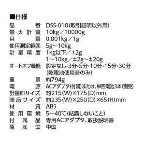 高森コーキ スマートデジタルはかりMiddle...の詳細画像1