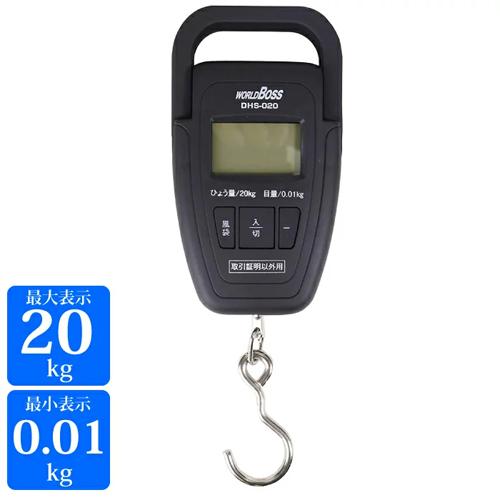 高森コーキ デジタル吊りばかり DHS-020[測定 ハカリ] ＼LINEお友達で300円OFF／
