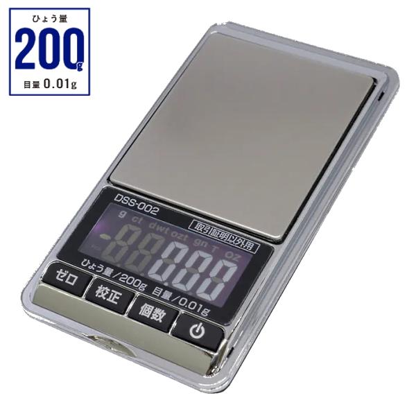 高森コーキ デジタルはかり Slim 200g DSS-002 [計量 測定 スケール] ＼LINE...