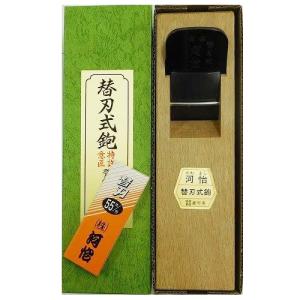 河怡 替刃式鉋 55mm