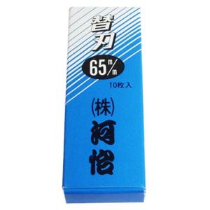 河怡 替刃式鉋 替刃 65mm 10枚入｜ficst