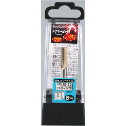Justool 超硬ストレートビット JS-26 トリマ用 6mm軸 ＼LINEお友達で300円OF...