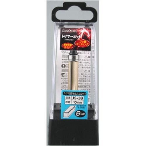 Justool 目地払いビット JS-38 トリマ用 6mm軸 ＼LINEお友達で300円OFF／